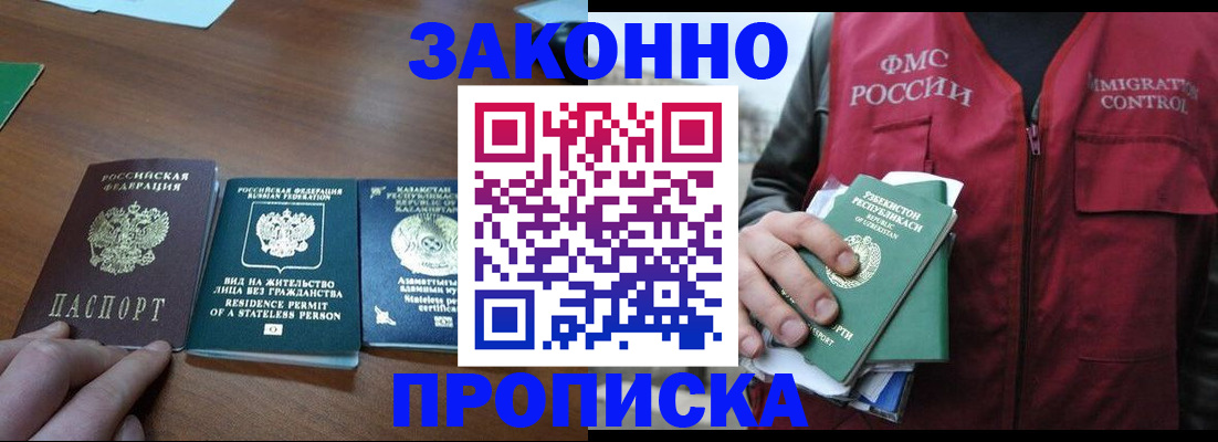 временная регистрация гарантия в Чечне