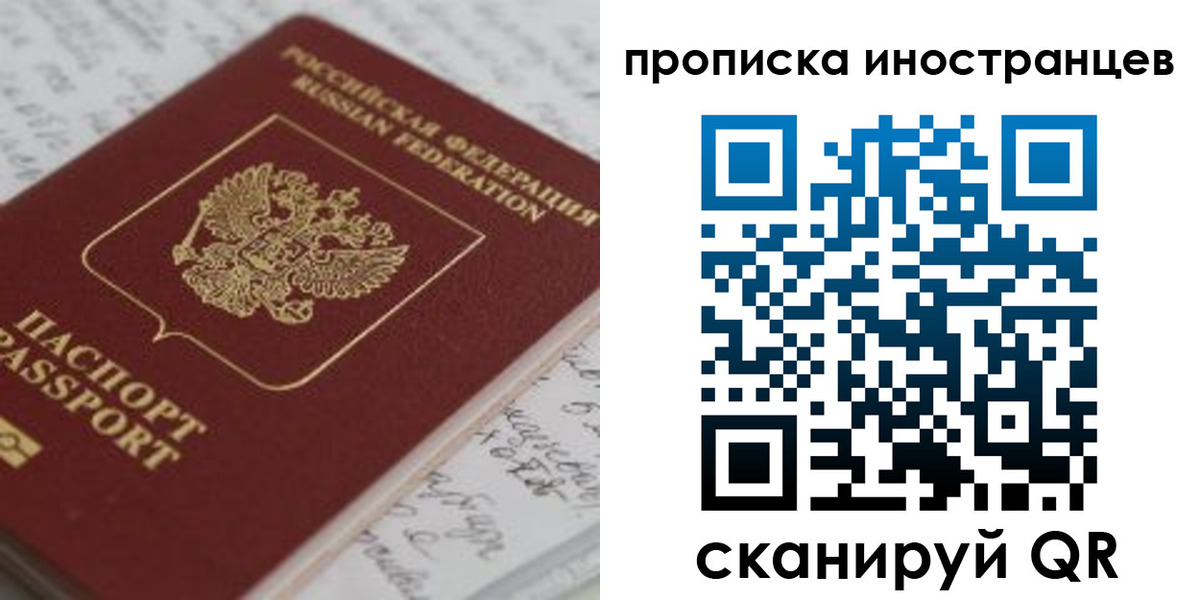 прописка гарантия в Чечне