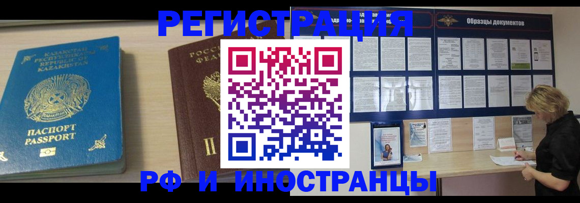 временная регистрация в Чечне