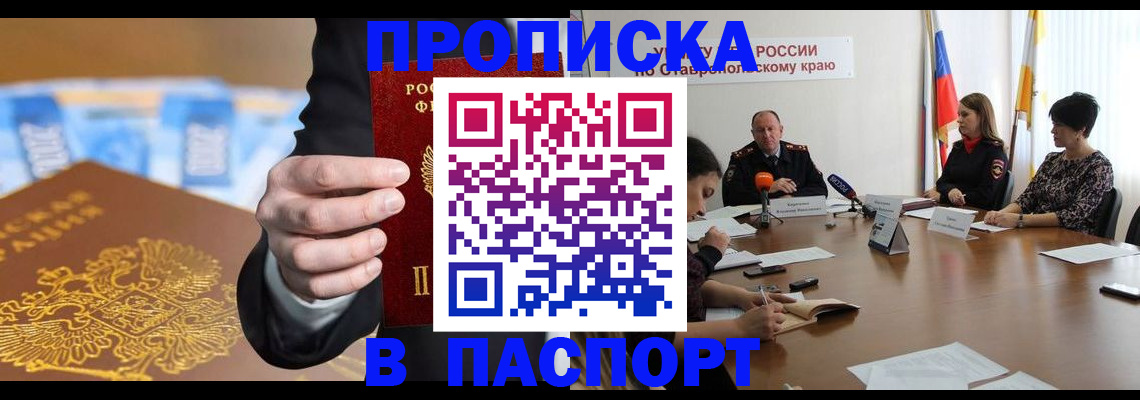 временная регистрация поиск в Чечне