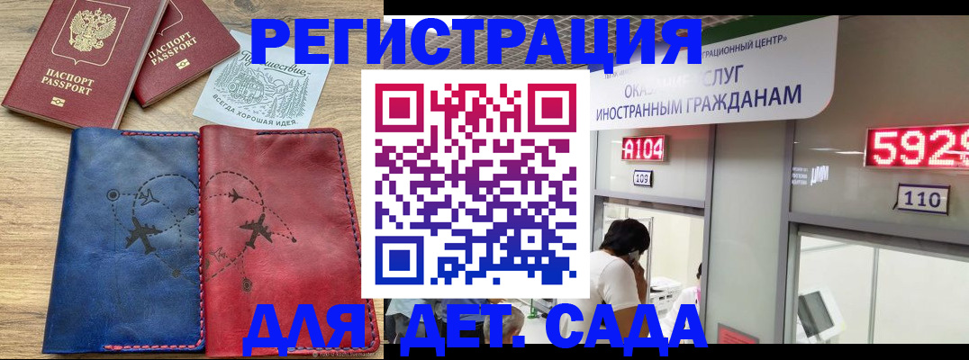 прописка поиск в Чечне